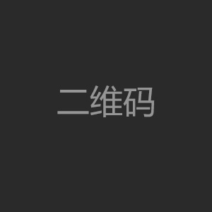 高經(jīng)理微信